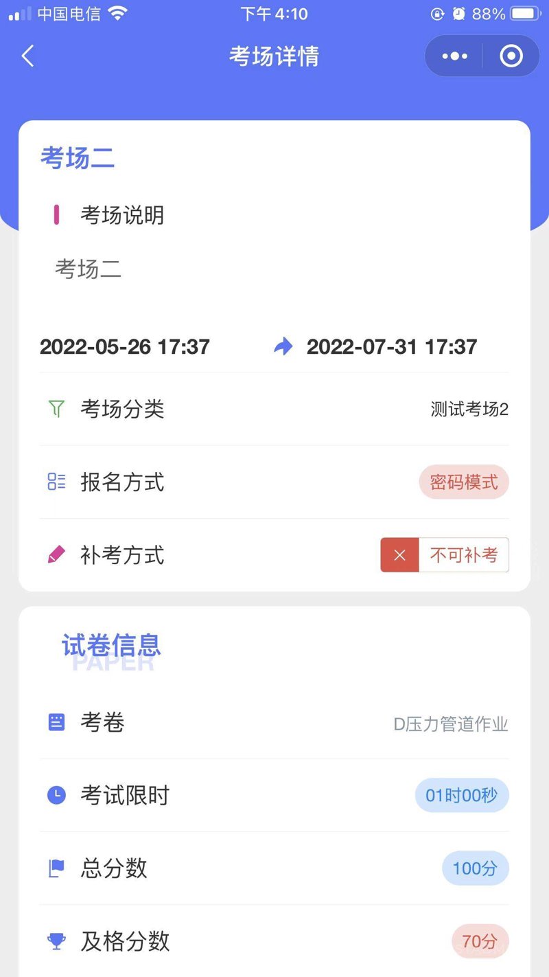 教育信息化的革新者——教学管理系统的崛起