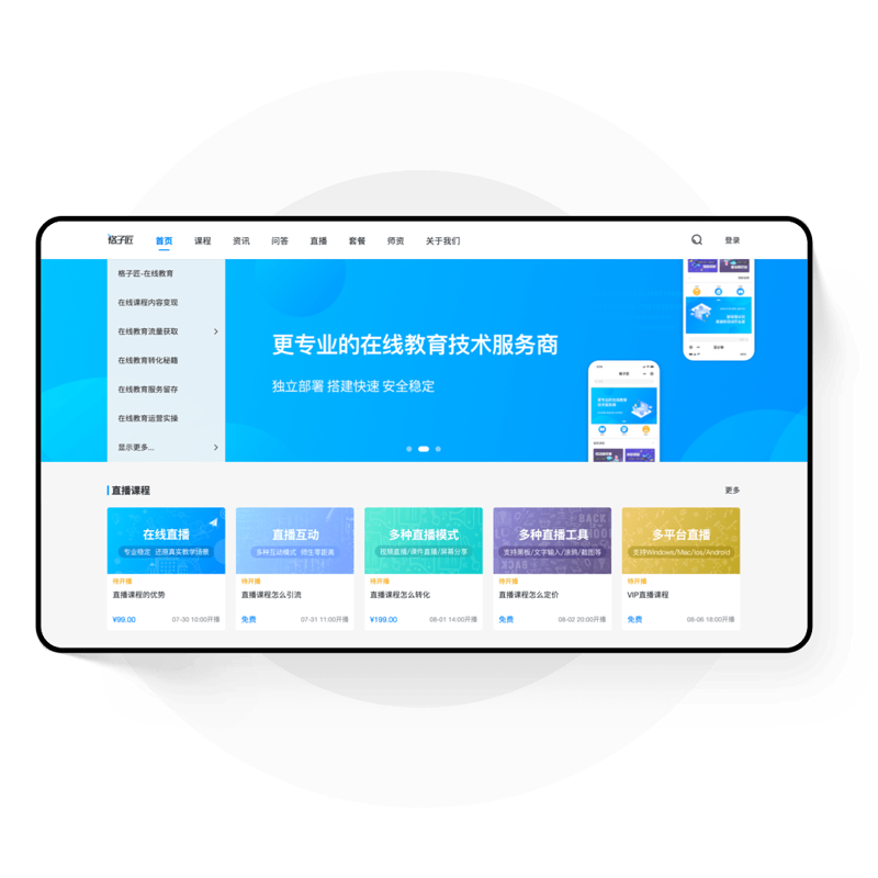 智慧课堂：教育现代化的生动实践