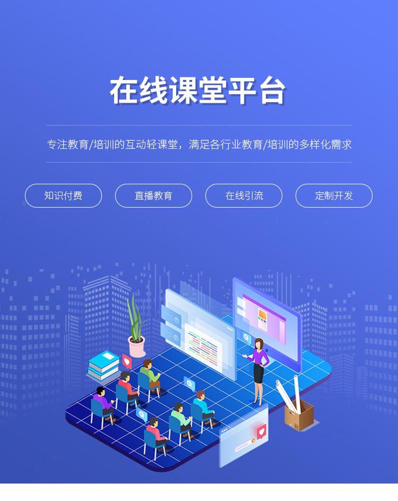 智慧教育:课堂变革的新浪潮