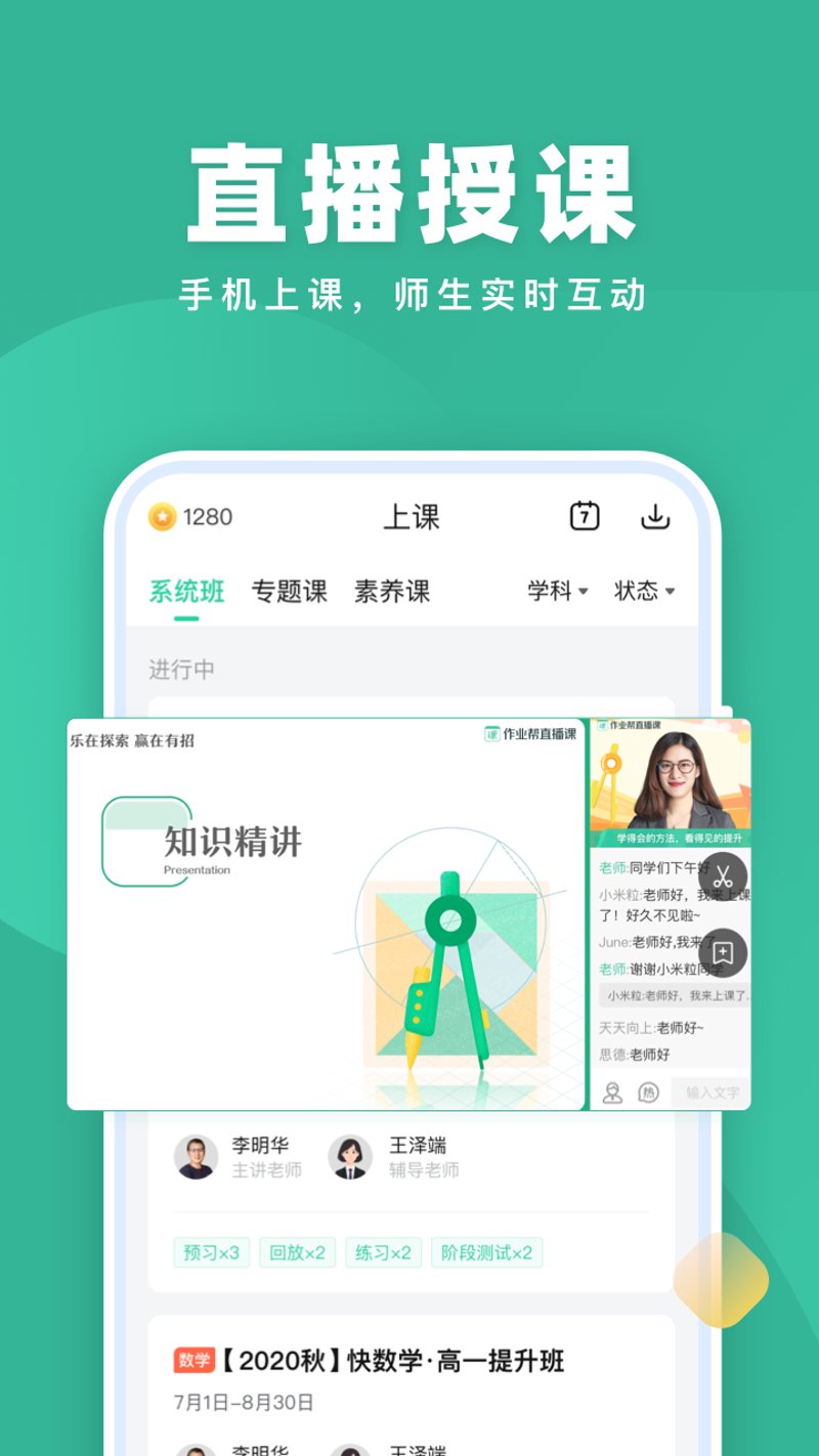 教育软件定制：开启智慧课堂