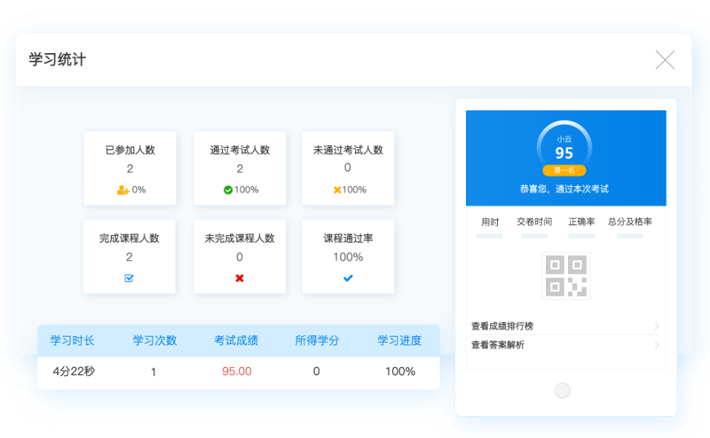 智慧课堂系统：构建高效教学新生态