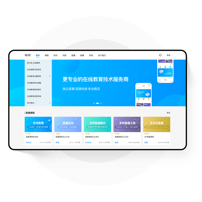 在线教育平台开发：新时代的教学加速器