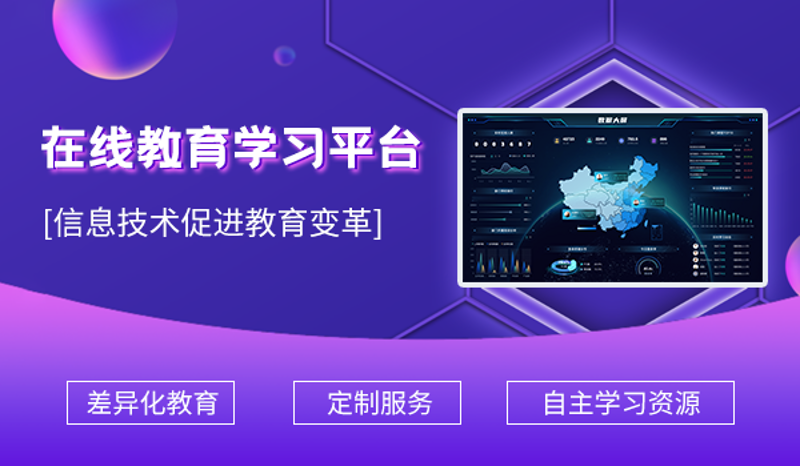 远程教学系统:打破时空界限的教育新风向