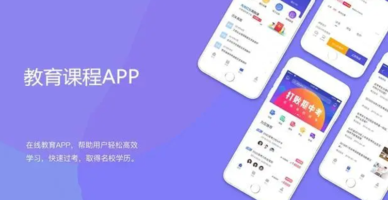 在线教育平台开发潮流”，打造智慧学习新体验