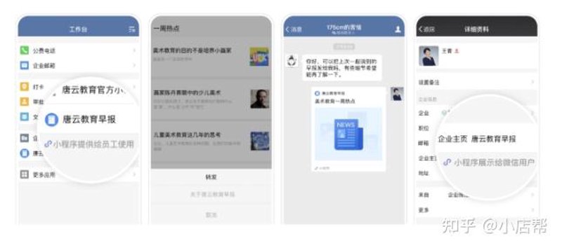 智慧课堂：教育现代化的生动实践